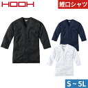 お祭り用品 鯉口シャツ 祭り 白 黒 七分袖 鳶服 上着 シャツ 無地 シンプル 村上被服 鳳皇 HOOH お祭り 夏祭り 花火大会 衣装 大人 男 縁日 出店 おみこし 粋 和 261 作業服 通年 大きいサイズ