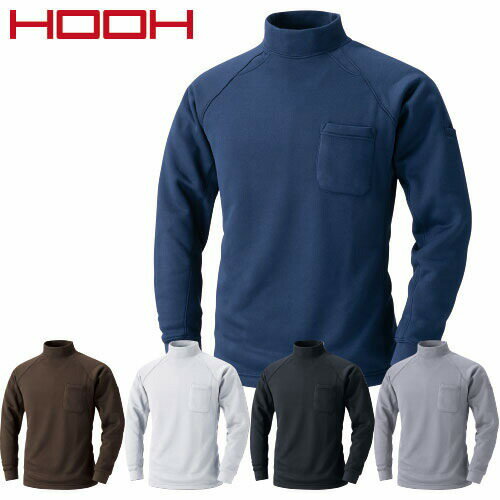 Rakuten - Tシャツ 長袖Tシャツ 裏フリースハイネックシャツ 長袖 村上被服 鳳皇 HOOH 233