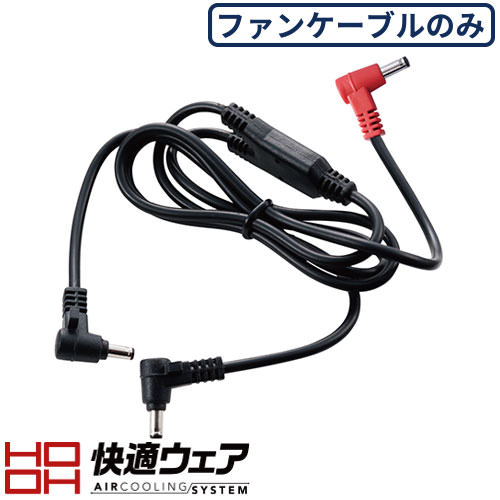 EFウェア メンテナンス 村上被服 鳳皇 HOOH 快適ウェア用ケーブル V60 作業着 作業服 春夏