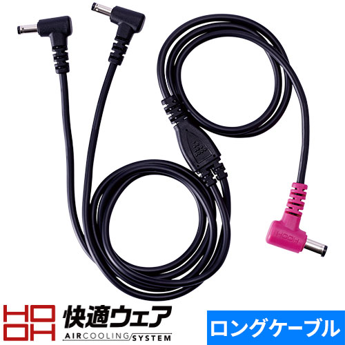 EFウェア メンテナンス 村上被服 鳳皇 HOOH 快適ウェア用ロングケーブル V19/V28 V88 作業着 作業服 春..