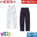 お祭り用品 インナー パンツ ズボン 子供用 股引 白 黒 和風 ウエストゴム ストレッチ 無地 シンプル 長ズボン 村上被服 鳳皇 HOOH お祭り 夏祭り 児童会 花火大会 衣装 子ども用 キッズサイズ 縁日 出店 おみこし 粋 和 快適 5542 作業服 通年
