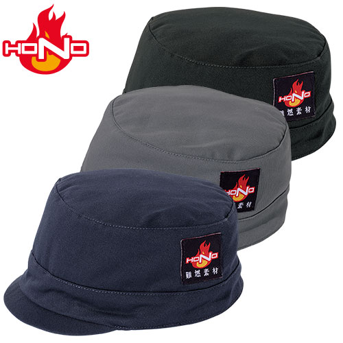 帽子 キャップ 村上被服 鳳皇 HOOH 難燃丸天溶接帽子(ツバ短) 469 溶接帽 耐炎 耐熱 制電 燃え広がりに..