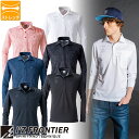 アイズフロンティア ポロシャツ 長袖 ドライストレッチ長袖ポロシャツ #401 作業服 作業着 春夏 I'Z FRONTIER ストレッチ ドライ 鹿の子 吸水...