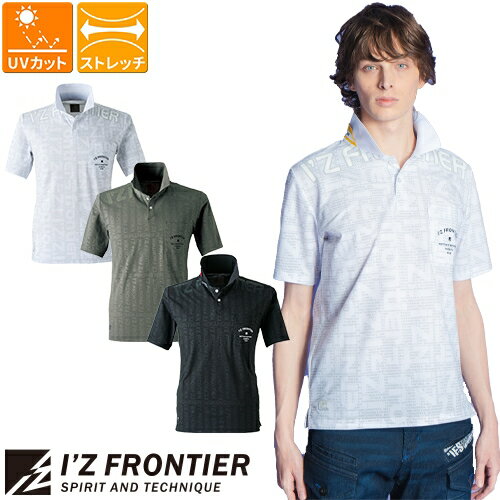 楽天作業着上下セットインナーまもる君P.A. ストレッチ 半袖 ポロシャツ 夏 アイズフロンティア I'Z FRONTIER #516 吸水 速乾 UVカット 紫外線対策 日焼け対策 半袖シャツ 作業着 作業服 ゴルフ スポーツ おしゃれ かっこいい シンプル カジュアル メンズ 男性