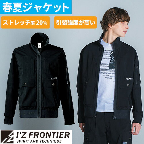 Rakuten - ブルゾン アイズフロンティア ジャケット 長袖 春夏 新作 作業服 コットンナイロンストレッチ ワークジャケット #3210 I'Z FRONTIER 作業着 ストレッチ 高耐久 かっこいい おしゃれ 仕事着 大きいサイズ 3L 4L 人気 ワークウェア
