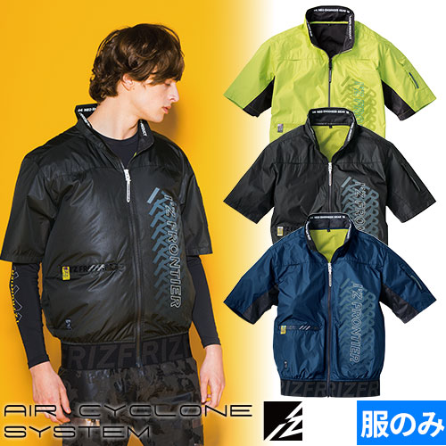 I'Z FRONTIER 空調服 黒/黄緑 楽天市場】アイズフロンティア 空調服(カラーイエロー)(安全