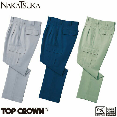 作業服 カーゴパンツ 中塚被服 ツータックカーゴパンツ 620 作業着 通年 秋冬作業着 作業服 カーゴパンツ おしゃれ かっこいい 人気 ズボン 作業ズボン ...