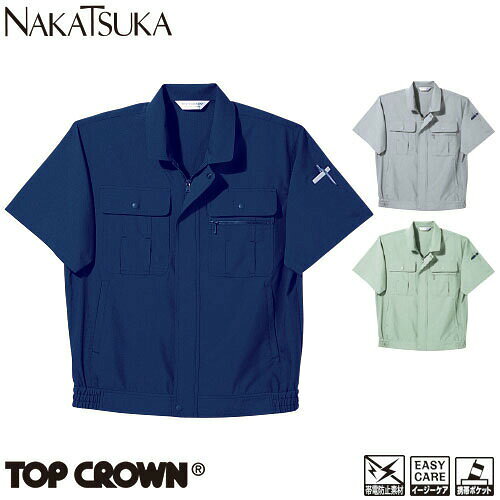 楽天市場】中塚被服 作業着の通販