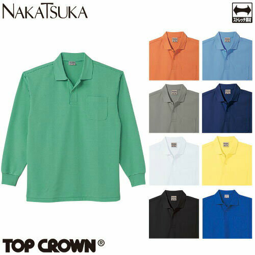 作業服 ポロシャツ 長袖 中塚被服 T1003 作業着 春夏 ストレッチ