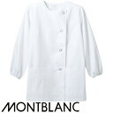 白衣 調理白衣 制服 ユニフォーム 住商モンブラン 調理衣 長袖 1-021 飲食店 厨房服 調理服 寿司屋 和食店 割烹 料亭 居酒屋 おしゃれ かっこいい ...