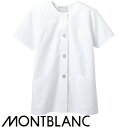 【メール便対応】白衣 調理白衣 制服 ユニフォーム 住商モンブラン 調理衣 半袖 1-032 飲食店 厨房服 調理服 寿司屋 和食店 割烹 料亭 居酒屋 おしゃれ かっこいい プロ仕様