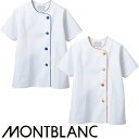 白衣 調理白衣 制服 ユニフォーム 住商モンブラン 調理衣 半袖 1-042 1-044 飲食店 女性用 レディース 厨房服 調理服 寿司屋 和食店 割烹 料亭 居酒屋 おしゃれ かわいい 可愛い プロ仕様 安い 通販