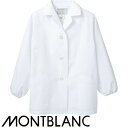 ★要エントリー★【7/19〜26全品P5倍!】白衣 調理白衣 制服 ユニフォーム 住商モンブラン 調理衣 長袖 1-401 飲食店 厨房服 調理服 寿司屋 和食...