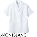 白衣 調理白衣 制服 ユニフォーム 住商モンブラン 調理衣 半袖 1-402 飲食店 厨房服 調理服 寿司屋 和食店 割烹 料亭 居酒屋 おしゃれ かっこいい プロ仕様