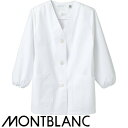 白衣 調理白衣 制服 ユニフォーム 住商モンブラン 調理衣 長袖 1-411 飲食店 厨房服 調理服 寿司屋 和食店 割烹 料亭 居酒屋 おしゃれ かっこいい プロ仕様