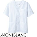 白衣 調理白衣 制服 ユニフォーム 住商モンブラン 調理衣 半袖 1-612 飲食店 厨房服 調理服 寿司屋 和食店 割烹 料亭 居酒屋 おしゃれ かっこいい ...