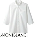 制服 ユニフォーム シェフ 住商モンブラン ジャケット 7分袖 2-701 飲食店 厨房服 調理服 レストラン フレンチ イタリアン 中華 おしゃれ かっこいい プロ仕様