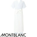 エプロン 前掛 制服 ユニフォーム ロング丈 長め 住商モンブラン 防水腰下エプロン 5-461 飲食店 ユニフォーム カフェ レストラン バー 居酒屋 ソムリ...