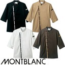 制服 ユニフォーム シェフ 住商モンブラン コックコート 7分袖 七分袖 6-420・421・427・428 メンズ レディース 飲食店 厨房服 調理服 レストラン フレンチ イタリアン 中華 おしゃれ かっこいい プロ仕様