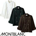制服 ユニフォーム シェフ 住商モンブラン コックコート 長袖 6-905・907・909 メンズ レディース 飲食店 厨房服 調理服 レストラン フレンチ イ...