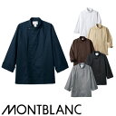 制服 ユニフォーム シェフ 住商モンブラン コックコート 長袖 6-1011・1015・1019 メンズ レディース 飲食店 厨房服 調理服 レストラン フレン...