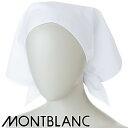 【メール便対応】制服 ユニフォーム 住商モンブラン 三角巾(10枚入) 9-041 飲食店 レストラン カフェ 和食店 蕎麦屋 そば屋 うどん店 屋台 ラーメン...