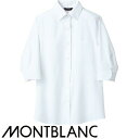 白シャツ ホワイト ワイシャツ ワイドカラー 住商モンブラン シャツ 7分袖 BF2203-2 飲食店 制服 ユニフォーム レディース レストラン カフェ おしゃれ かわいい7分袖 女性用 事務 オフィス ビジネス フォーマル