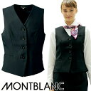 ★要エントリー★【7/19~26全品P5倍!】ベスト 制服 ユニフォーム 住商モンブラン ベスト BM6001-0 飲食店 レストラン カフェ バー レディース バーテンダー ホテル おしゃれ かっこいい