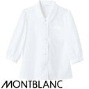 ★要エントリー★【7/19〜26全品P5倍!】白シャツ ホワイト ワイシャツ レギュラーカラー 住商モンブラン ブラウス 7分袖 BS2101-2 飲食店 制服...