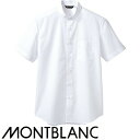 白シャツ ホワイト スタンドカラー 立ち襟 制服 ユニフォーム 住商モンブラン シャツ 半袖 BS2592-2 飲食店 メンズ レストラン カフェ 厨房 中華 ...