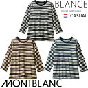 Tシャツ 制服 ユニフォーム 住商モンブラン カットソー ボーダー 8分袖 八分袖 半端袖 BW2506-10・71・91 飲食店 メンズ レディース 居酒屋 ...