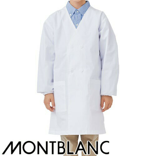 給食衣 児童用 生徒用 学校用 住商モンブラン ダブル型給食衣 長袖 PE101-2 制服 給食 家庭科 調理実習 食育 かわいい おしゃれ