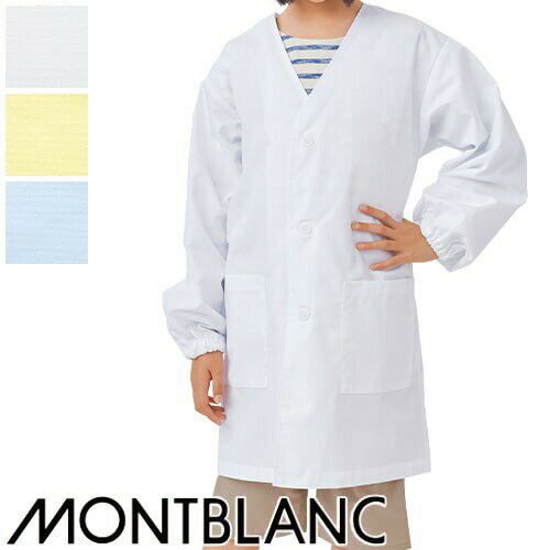 給食衣 児童用 生徒用 学校用 住商モンブラン シングル型給食衣 長袖 PE111-2・5・6 制服 給食 家庭科 調理実習 食育 かわいい 可愛い おしゃれ