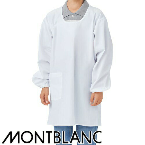 給食衣 児童用 生徒用 学校用 住商モンブラン カッポウ型給食衣 長袖 PE401-2 制服 給食 家庭科 調理実習 食育 かわいい おしゃれ