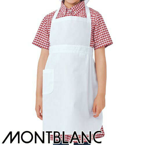 給食衣 児童用 生徒用 学校用 住商モンブラン 胸あてエプロン PE501-2 制服 給食 家庭科 調理実習 食育 かわいい おしゃれ