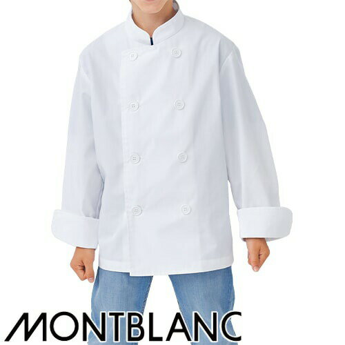 給食衣 児童用 生徒用 学校用 住商モンブラン 児童用コックコート 長袖 PER601-2 制服 給食 家庭科 調理実習 食育 かわいい おしゃれ