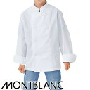 給食衣 児童用 生徒用 学校用 住商モンブラン 児童用コックコート 長袖 PER601-2 制服 給食 家庭科 調理実習 食育 かわいい おしゃれ