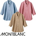 シャツ フォーマル 制服 ユニフォーム 住商モンブラン ブラウス 7分袖 七分袖 WC2221-4・5・7 飲食店 レディース レストラン カフェ ソムリエ バ...