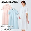 住商モンブラン マタニティワンピース 半袖(女性用) 73-022・024・026 白衣 マタニティ 妊婦用 看護師 ナース ナース服 ナースウェア 医療 制服...