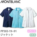 ジャケット 白衣 ケーシー PP303 医療 治療 住商モンブラン レディース 女性用 半袖 医師 医者 看護師 ナース 医療用 病院 整骨院 作業療法 人気 ...