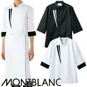制服 ユニフォーム シェフ 住商モンブラン コックコート 7分袖 七分袖 6-1140 6-1141 メンズ レディース 飲食店 厨房服 調理服 レストラン フ...