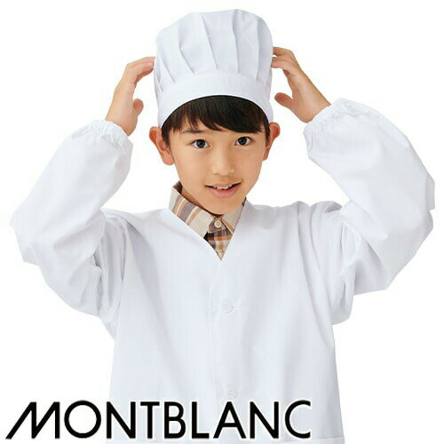 給食衣 児童用 生徒用 学校用 住商モンブラン 給食帽(2枚入り) PV901-2 制服 給食 家庭科 調理実習 食育 かわいい おしゃれ