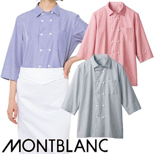 シャツ 制服 ユニフォーム 住商モンブラン コックコート風ストライプシャツ 七分袖 7分袖 SS003-22・72・92 飲食店 メンズ レディース カフェ レ...