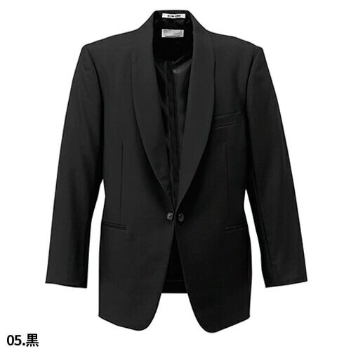 タキシード 制服 ユニフォーム ボンユニ BONUNI ボストン 共衿タキシード 01104-05 飲食店 フォーマル ビジネス メンズ ホテル レストラン ブライダル 結婚式 おしゃれ かっこいい