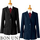 ジャケット 制服 ユニフォーム スーツ ボンユニ BONUNI ボストン ジャケット 11211-19、11211-99 飲食店 フォーマル レディース ホテル レストラン ブライダル おしゃれ かっこいい
