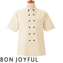 ★要エントリー★【7/19〜26全品P5倍!】シャツ 制服 ユニフォーム ボンユニ BONUNI ボストン 半袖シャツ 02592-07 飲食店 メンズ レディ...