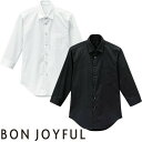 白シャツ ホワイト 黒シャツ ブラック ワイシャツ レギュラーカラー ボンユニ BONUNI ボストン 七分袖シャツ 24312 飲食店 制服 ユニフォーム メンズ レディース レストラン カフェ おしゃれ かわいい かっこいい7分袖 男女兼用 事務 オフィス ビジネス フォーマル