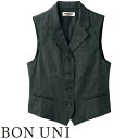 ベスト 制服 ユニフォーム ボンユニ BONUNI ボストン ベスト 15209-98 飲食店 レストラン カフェ バー ラウンジ レディース ホテル ブライダ...