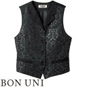 ベスト 制服 ユニフォーム ボンユニ BONUNI ボストン ベスト 15212-99 飲食店 レストラン カフェ バー ラウンジ レディース ホテル ブライダ...