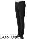 パンツ スラックス ズボン 制服 ユニフォーム ボンユニ BONUNI ボストン ニットスラックス 12115-99 飲食店 メンズ レストラン カフェ おしゃれ かっこいい